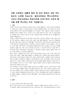 각종 사전에서 새롭게 찾아 본 언어 정보는 어떤 것이 있는지 소개해 보십시오-1