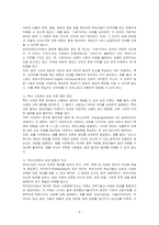 각종 사전에서 새롭게 찾아 본 언어 정보는 어떤 것이 있는지 소개해 보십시오-2