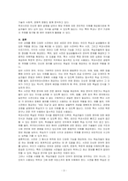 각종 사전에서 새롭게 찾아 본 언어 정보는 어떤 것이 있는지 소개해 보십시오-3