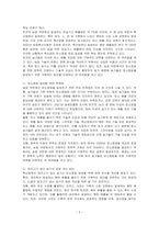 농업분야의 변화가 많은 대표적인 외부적인 환경 요인이다 탄소중립 주제로 현황, 문제점을 작성하고, 하나의 농축산물 품목을 선정하여 농가 경영개선방안(또는 대처 방안) 대해 기술하시오-2