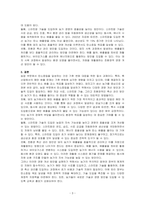 농업분야의 변화가 많은 대표적인 외부적인 환경 요인이다 탄소중립 주제로 현황, 문제점을 작성하고, 하나의 농축산물 품목을 선정하여 농가 경영개선방안(또는 대처 방안) 대해 기술하시오-3