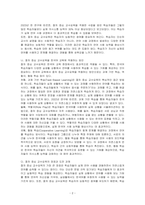 절차 중심 교수요목(과정 지향적 교수요목)을 설명하고 실제 한국어 교육 현장에 적용하는 방안을 모색하시오-2