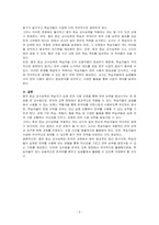 절차 중심 교수요목(과정 지향적 교수요목)을 설명하고 실제 한국어 교육 현장에 적용하는 방안을 모색하시오-3