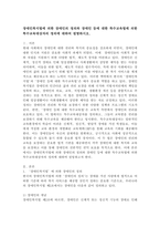 (2024학년도 2학기, 중간과제물, 특수체육론, 공통형)장애인복지법에 의한 장애인의 정의와 장애인 등에 대한 특수교육법에 의한 특수교육대상자의 정의에 대하여 설명하시오.-2