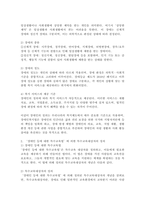 (2024학년도 2학기, 중간과제물, 특수체육론, 공통형)장애인복지법에 의한 장애인의 정의와 장애인 등에 대한 특수교육법에 의한 특수교육대상자의 정의에 대하여 설명하시오.-3