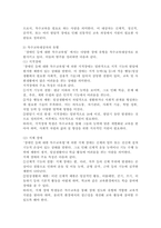 (2024학년도 2학기, 중간과제물, 특수체육론, 공통형)장애인복지법에 의한 장애인의 정의와 장애인 등에 대한 특수교육법에 의한 특수교육대상자의 정의에 대하여 설명하시오.-4