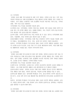 (2024학년도 2학기, 중간과제물, 특수체육론, 공통형)장애인복지법에 의한 장애인의 정의와 장애인 등에 대한 특수교육법에 의한 특수교육대상자의 정의에 대하여 설명하시오.-5