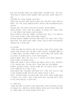 (2024학년도 2학기, 중간과제물, 특수체육론, 공통형)장애인복지법에 의한 장애인의 정의와 장애인 등에 대한 특수교육법에 의한 특수교육대상자의 정의에 대하여 설명하시오.-6