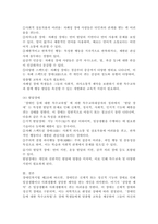 (2024학년도 2학기, 중간과제물, 특수체육론, 공통형)장애인복지법에 의한 장애인의 정의와 장애인 등에 대한 특수교육법에 의한 특수교육대상자의 정의에 대하여 설명하시오.-7