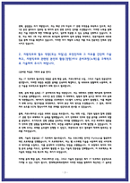 현대해상화재보험 IT 자소서-3