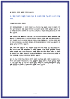 현대해상화재보험 IT 자소서-4