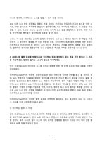 미디어혁신과뉴스스토리텔링 2024년 2학기 방송통신대 중간과제물) 다음의 프롬프트를 LLM(거대언어모델)에 입력해서 출력 결과를 그대로 옮기세요 위 출력 결과를 비평하세요. 동의하는 점과 동의하지 않는 점을 각각 찾아서 그 이유를 기술하세요 등-4
