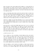 미디어혁신과뉴스스토리텔링 2024년 2학기 방송통신대 중간과제물) 다음의 프롬프트를 LLM(거대언어모델)에 입력해서 출력 결과를 그대로 옮기세요 위 출력 결과를 비평하세요. 동의하는 점과 동의하지 않는 점을 각각 찾아서 그 이유를 기술하세요 등-5