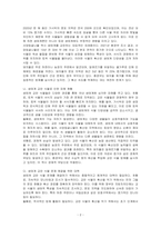 국내 생태계교란식물 발생 및 피해현황 등과 그에 따른 대책을 서술하시오-2