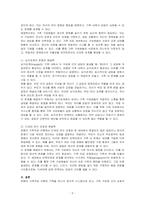 보웬의 가족치료 이론에 대해 논하시고, 가족 내 발생할 수 있는 문제점들을 사례를 들어 해결책을 설명해보세요-2