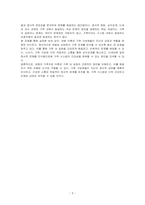 보웬의 가족치료 이론에 대해 논하시고, 가족 내 발생할 수 있는 문제점들을 사례를 들어 해결책을 설명해보세요-3