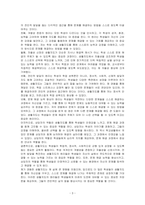 생활지도의 일반적인 원리에 대하여 서술하시오-3