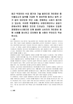 최근 빅데이터 수요 증가와 기술 발전으로 개인정보 중 식별요소의 일부를 가공한 뒤 정보주체 동의나 법적 근거 없이 대규모로 무단 사용, 판매하는 사례가 증가하고 있는데, 이러한 위법행위는 비영리재단이나 공공기관에서까지 행해진 것으로 드러났다 기업에서 도입한 경영정보시스템으로 인해 발생한 소비자의 개인정보 침해 사례를 제시하고 조치해야 할 사항이 무엇인지 작-1