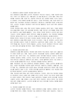 최근 빅데이터 수요 증가와 기술 발전으로 개인정보 중 식별요소의 일부를 가공한 뒤 정보주체 동의나 법적 근거 없이 대규모로 무단 사용, 판매하는 사례가 증가하고 있는데, 이러한 위법행위는 비영리재단이나 공공기관에서까지 행해진 것으로 드러났다 기업에서 도입한 경영정보시스템으로 인해 발생한 소비자의 개인정보 침해 사례를 제시하고 조치해야 할 사항이 무엇인지 작-2