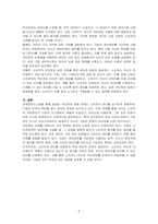 최근 빅데이터 수요 증가와 기술 발전으로 개인정보 중 식별요소의 일부를 가공한 뒤 정보주체 동의나 법적 근거 없이 대규모로 무단 사용, 판매하는 사례가 증가하고 있는데, 이러한 위법행위는 비영리재단이나 공공기관에서까지 행해진 것으로 드러났다 기업에서 도입한 경영정보시스템으로 인해 발생한 소비자의 개인정보 침해 사례를 제시하고 조치해야 할 사항이 무엇인지 작-3