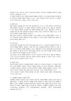 표집의 개념, 확률적 표집법과 비확률적 표집법의 유형과 방법, 활용한 사례에 대해서 서술하세요-2