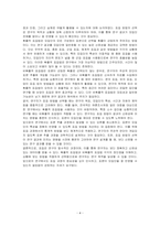 표집의 개념, 확률적 표집법과 비확률적 표집법의 유형과 방법, 활용한 사례에 대해서 서술하세요-4