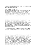 (농협경제지주 자기소개서) 2024년 농협경제지주 농업경제부분 자소서 농협경제지주 농업경제부문에 지원한 이유를 설명하고 입사 후 어떤 직원이 되고 싶은지 농협의 인재상(시너지 창출가 행복의 파트너 최고의 전문가 진취적 도전가 정직과 도덕성) 중 본인에게 가장 부합하는 인재상-3