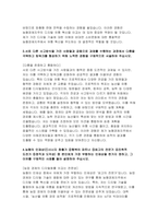 (농협경제지주 자기소개서) 2024년 농협경제지주 농업경제부분 자소서 농협경제지주 농업경제부문에 지원한 이유를 설명하고 입사 후 어떤 직원이 되고 싶은지 농협의 인재상(시너지 창출가 행복의 파트너 최고의 전문가 진취적 도전가 정직과 도덕성) 중 본인에게 가장 부합하는 인재상-4