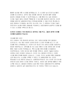 (농협경제지주 자기소개서) 2024년 농협경제지주 농업경제부분 자소서 농협경제지주 농업경제부문에 지원한 이유를 설명하고 입사 후 어떤 직원이 되고 싶은지 농협의 인재상(시너지 창출가 행복의 파트너 최고의 전문가 진취적 도전가 정직과 도덕성) 중 본인에게 가장 부합하는 인재상-5