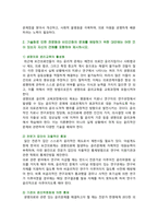[간호학특론] 2024년 2학기 중간과제물, 1. 보건의료에서 시장정의와 사회정의의 차이점, 자유경쟁 시장에서 보건의료에서의 사회정의가 실현이 어려운 이유, 2. 기술화로 인한 전문화와 비인간화의 문제를 예방하기 위한 대안, 3. 의료소비자인 환자와 가족을 대변하는 간호사의 역할-5