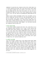 [간호학특론] 2024년 2학기 중간과제물, 1. 보건의료에서 시장정의와 사회정의의 차이점, 자유경쟁 시장에서 보건의료에서의 사회정의가 실현이 어려운 이유, 2. 기술화로 인한 전문화와 비인간화의 문제를 예방하기 위한 대안, 3. 의료소비자인 환자와 가족을 대변하는 간호사의 역할-6