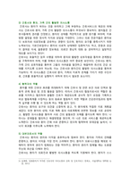 [간호학특론] 2024년 2학기 중간과제물, 1. 보건의료에서 시장정의와 사회정의의 차이점, 자유경쟁 시장에서 보건의료에서의 사회정의가 실현이 어려운 이유, 2. 기술화로 인한 전문화와 비인간화의 문제를 예방하기 위한 대안, 3. 의료소비자인 환자와 가족을 대변하는 간호사의 역할-8