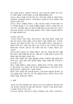 [간호학특론] 2024년 2학기 중간과제물, 1. 보건의료에서 시장정의와 사회정의의 차이점, 자유경쟁 시장에서 보건의료에서의 사회정의가 실현이 어려운 이유, 2. 기술화로 인한 전문화와 비인간화의 문제를 예방하기 위한 대안, 3. 의료소비자인 환자와 가족을 대변하는 간호사의 역할-9