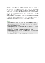 [간호학특론] 2024년 2학기 중간과제물, 1. 보건의료에서 시장정의와 사회정의의 차이점, 자유경쟁 시장에서 보건의료에서의 사회정의가 실현이 어려운 이유, 2. 기술화로 인한 전문화와 비인간화의 문제를 예방하기 위한 대안, 3. 의료소비자인 환자와 가족을 대변하는 간호사의 역할-10