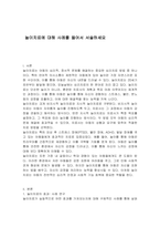 놀이치료에 대해 사례를 들어서 서술하세요-1