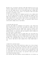 놀이치료에 대해 사례를 들어서 서술하세요-2