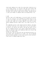 놀이치료에 대해 사례를 들어서 서술하세요-3