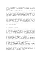 대학생을 위한 예비부모교육의 활성화 방안에 대해 조사하고 본인의 의견도 서술하시오-2