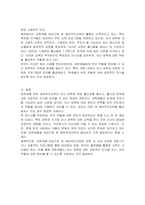 대학생을 위한 예비부모교육의 활성화 방안에 대해 조사하고 본인의 의견도 서술하시오-3