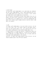사회적 대결의 유형 중 시위전술은 재중을 동원하여 세력을 과시하고 기득권층의 일상을 교란하는 것을 주요 목적으로 하며, 행진, 집회, 피켓팅, 농성 등의 형태를 보인다 시위 전술의 경우, 직접적인 행동전술로 상당한 위험부담을 감수해야 하는 경우가 있다 만약 자신이 사회행동조직의 구성원이라면 문제해결을 위해 시위 전술을 사용해야 하는 것에 대하여 어떻게 생각-3