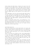 연구목적상 연구의 자세한 내용을 밝히지 않고 숨길 필요가 있는 경우도 있다 특히 실험의 경우 연구대상자가 연구목적, 내용 등을 자세히 알면 반응성 문제가 나타날 수 있어 어느 정도 대상자를 속이는 것이 불가피 할 때가 많다 장기적 이득, 윤리적 침해 두 입장에 대한 자신의 생각을 서술하시오-2