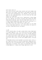 연구목적상 연구의 자세한 내용을 밝히지 않고 숨길 필요가 있는 경우도 있다 특히 실험의 경우 연구대상자가 연구목적, 내용 등을 자세히 알면 반응성 문제가 나타날 수 있어 어느 정도 대상자를 속이는 것이 불가피 할 때가 많다 장기적 이득, 윤리적 침해 두 입장에 대한 자신의 생각을 서술하시오-3