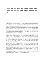자신이 직접 만난 내담자 혹은 가족들을 상담하여 가족상담치료 이론 중 한 개의 이론을 적용하여 사례개념화 하시오-1