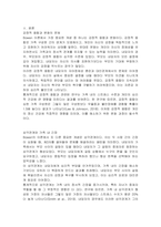 자신이 직접 만난 내담자 혹은 가족들을 상담하여 가족상담치료 이론 중 한 개의 이론을 적용하여 사례개념화 하시오-2