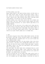 자신이 직접 만난 내담자 혹은 가족들을 상담하여 가족상담치료 이론 중 한 개의 이론을 적용하여 사례개념화 하시오-3