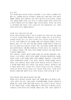 피부미용에 대한 관심은 동서양을 막론하고 역사적으로 그 시대의 사회와 문화를 대변하고 있습니다 이를 바탕으로 우리나라와 서양의 피부미용 역사의 공통점과 차이점에 대하여 논하세요-2