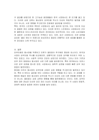 피부미용에 대한 관심은 동서양을 막론하고 역사적으로 그 시대의 사회와 문화를 대변하고 있습니다 이를 바탕으로 우리나라와 서양의 피부미용 역사의 공통점과 차이점에 대하여 논하세요-3