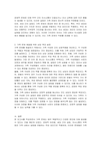가족문제에 대한 분석과 상담 목표 설정하기-2
