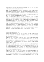 가족생활교육 프로그램 개발과정에 대해 자세하게 기술하고, 부부관계 향상 교육 프로그램을 기획해보시오-2
