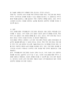 가족생활교육 프로그램 개발과정에 대해 자세하게 기술하고, 부부관계 향상 교육 프로그램을 기획해보시오-3